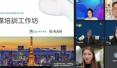08/28 日本商媒培訓工作坊